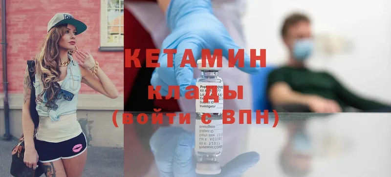 мориарти состав  Сибай  КЕТАМИН ketamine  купить наркотик 